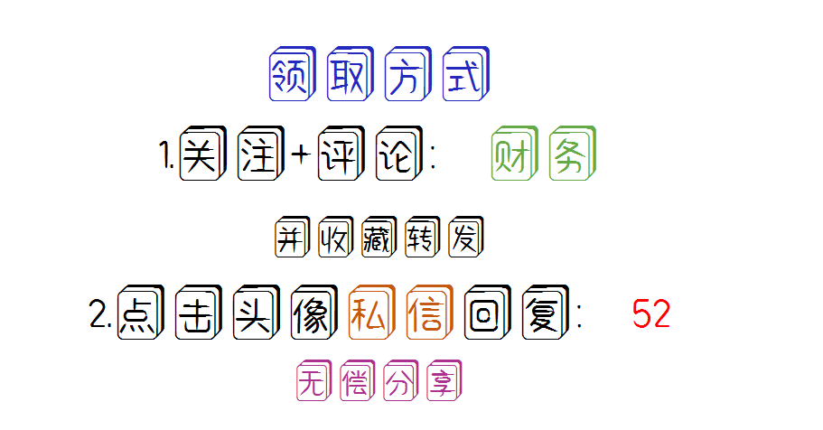 完整版物业公司财务管理岗位职责，及52笔账务处理