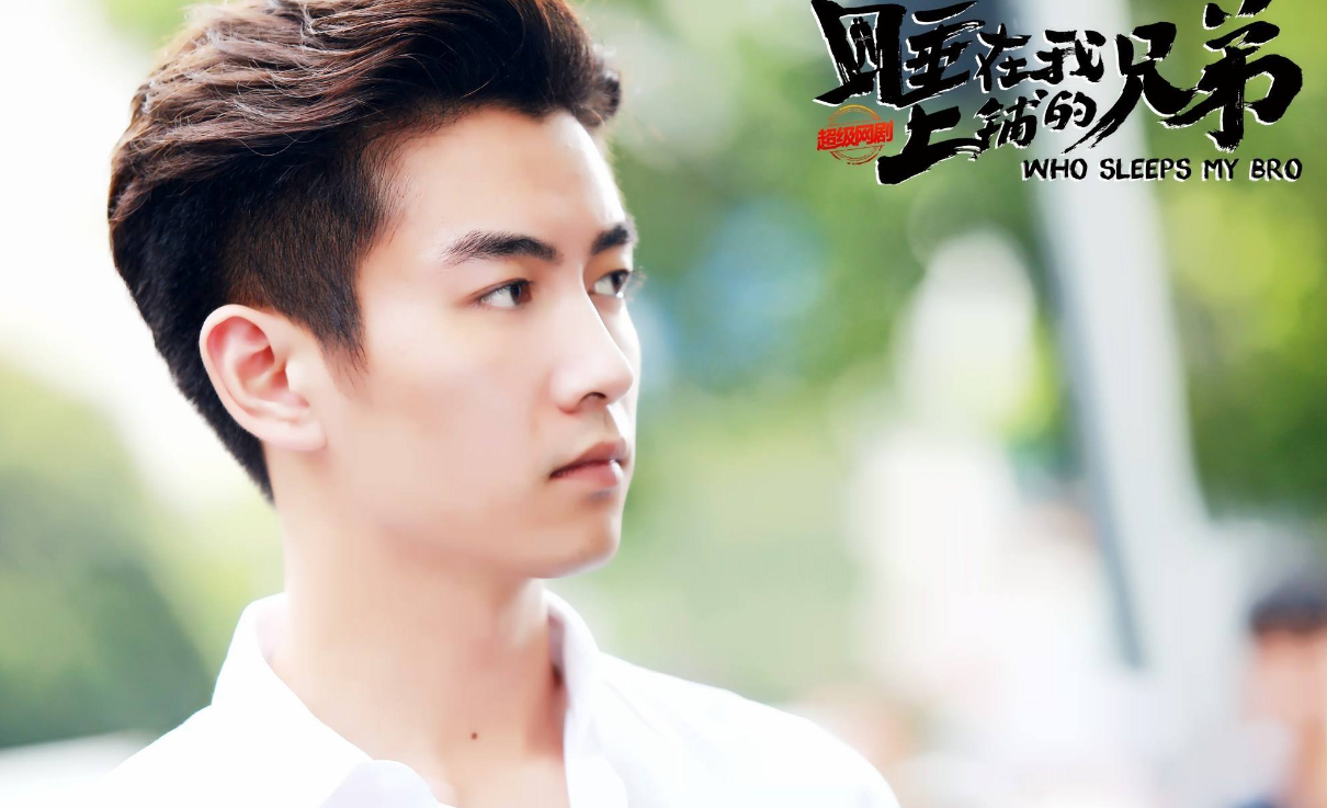 《睡在我上铺的兄弟》：从校园转战社会，青春的岁月里有你也有我