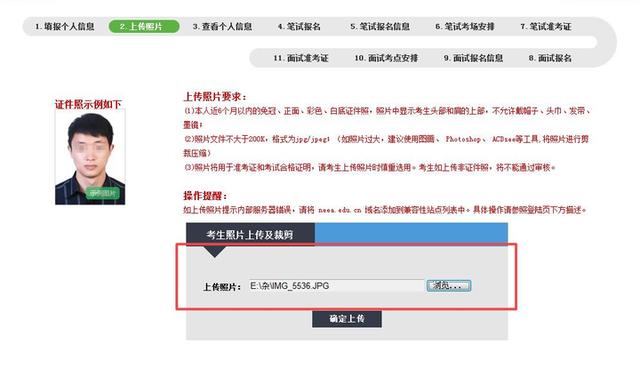 「普考照片」普通话考试报名照片要求及手机处理方法