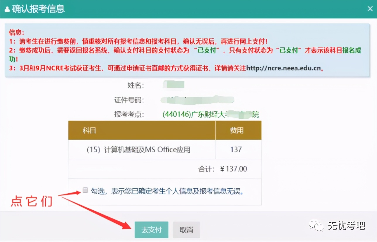 9月全国计算机等级考试报名开始！时间紧迫，名额有限