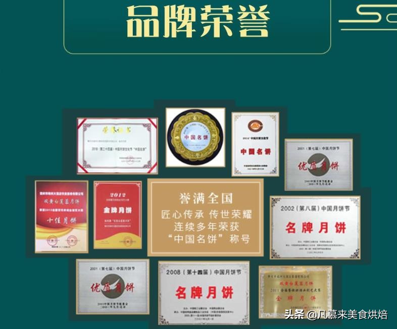 广东各地市知名月饼品牌130强，精心整理只为您过个幸福中秋节
