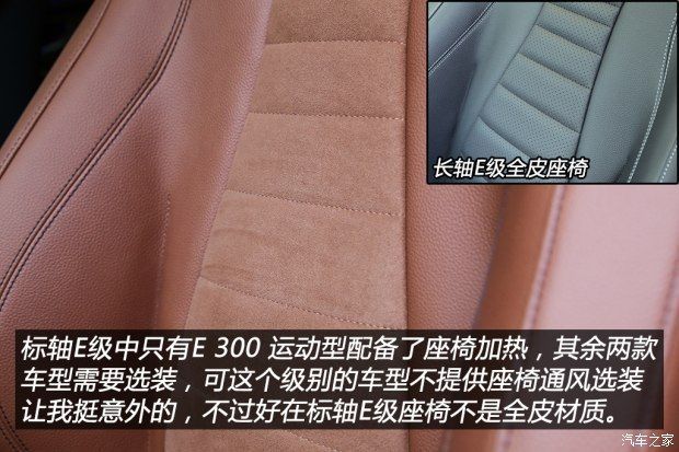 进口E300测评，和5系互怼有理