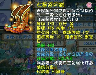 梦幻西游：装备符石都不舍得打开，组队时就别怪被请离队伍