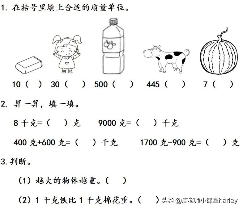 生活中一千克的物品有哪些（生活中一千克的物品有哪些呢）-第21张图片-华展网