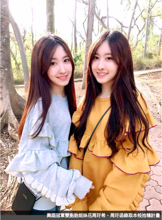 好看的双胞胎图片(火遍全网的最美双胞胎不但颜值没长偏,还考上了清华