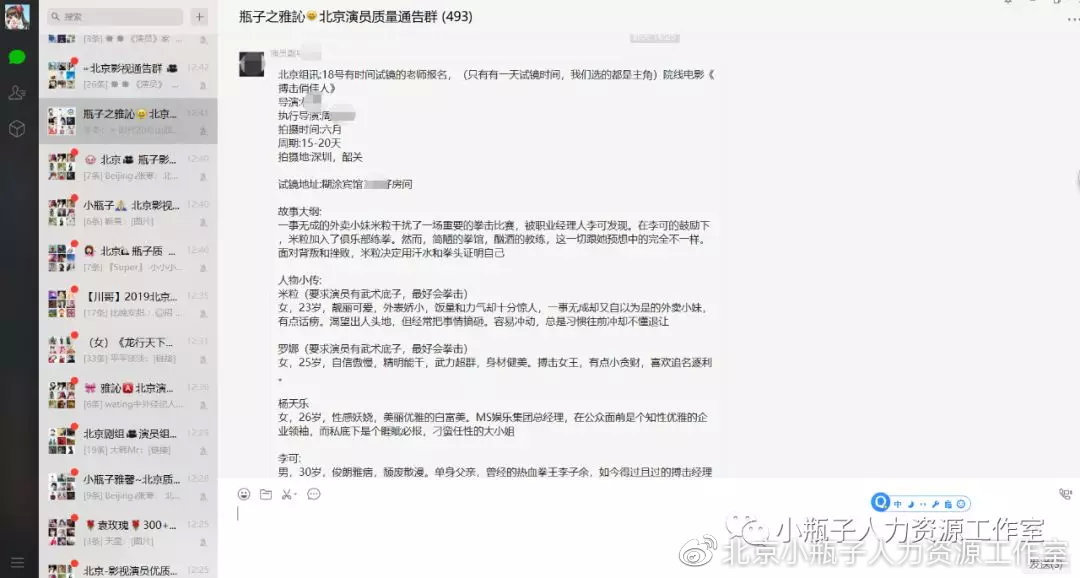 跑龙套演员招聘去哪里（北京专业提供）