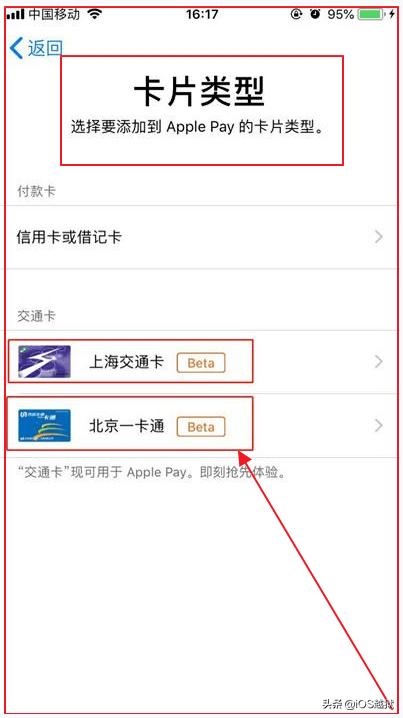 不越狱让你的iPhone开启NFC