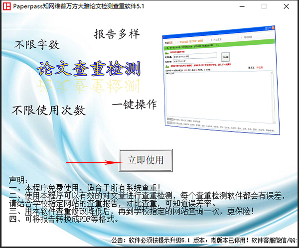 免费论文查重软件，无需安装，解决论文查重烦恼