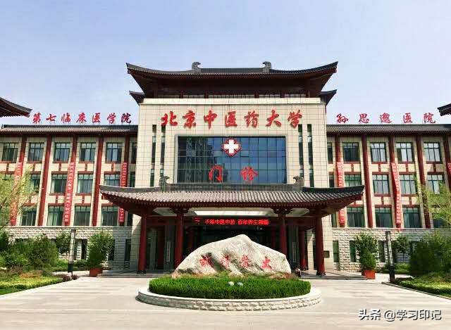 中国顶尖中医药大学排名：十强院校实力对比分析