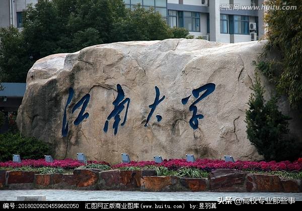 高校中的两个北乔峰：复旦华南理工，南慕容：华北理工，江南大学