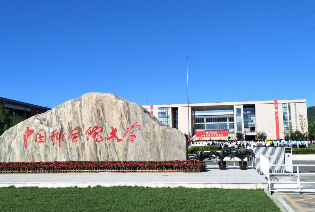 2021年中国科学院大学12省分数线出炉，北京最高，江苏居然最低