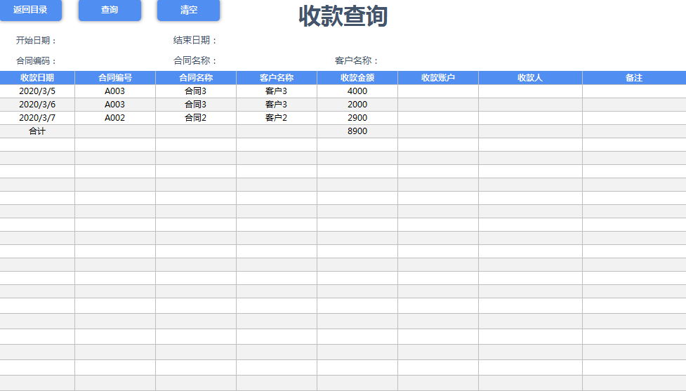 3个不眠之夜做了这个全自动合同管理系统，内设函数，智能管理