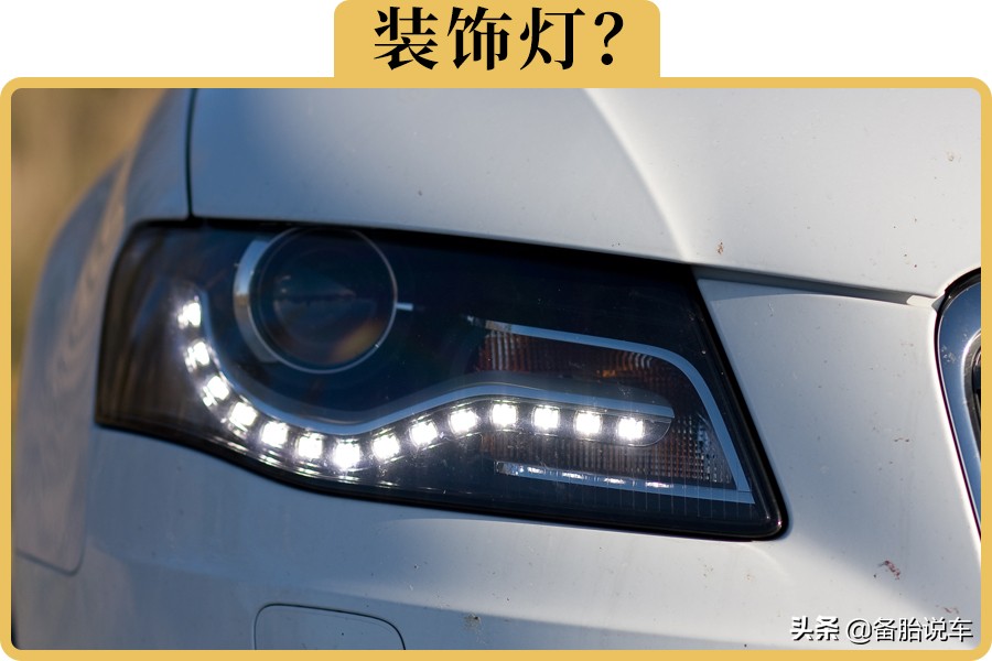 大众灯光模拟考试（日间行车灯就是骗人的）