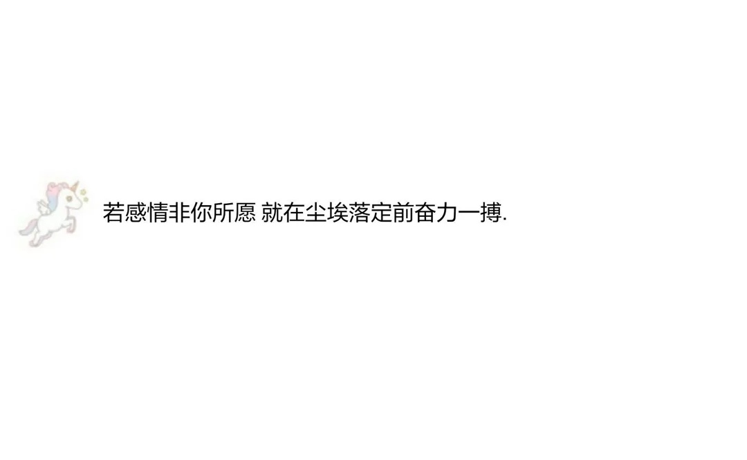 记在手账上的温柔句！错过落日余晖，请记得还有满天星辰！