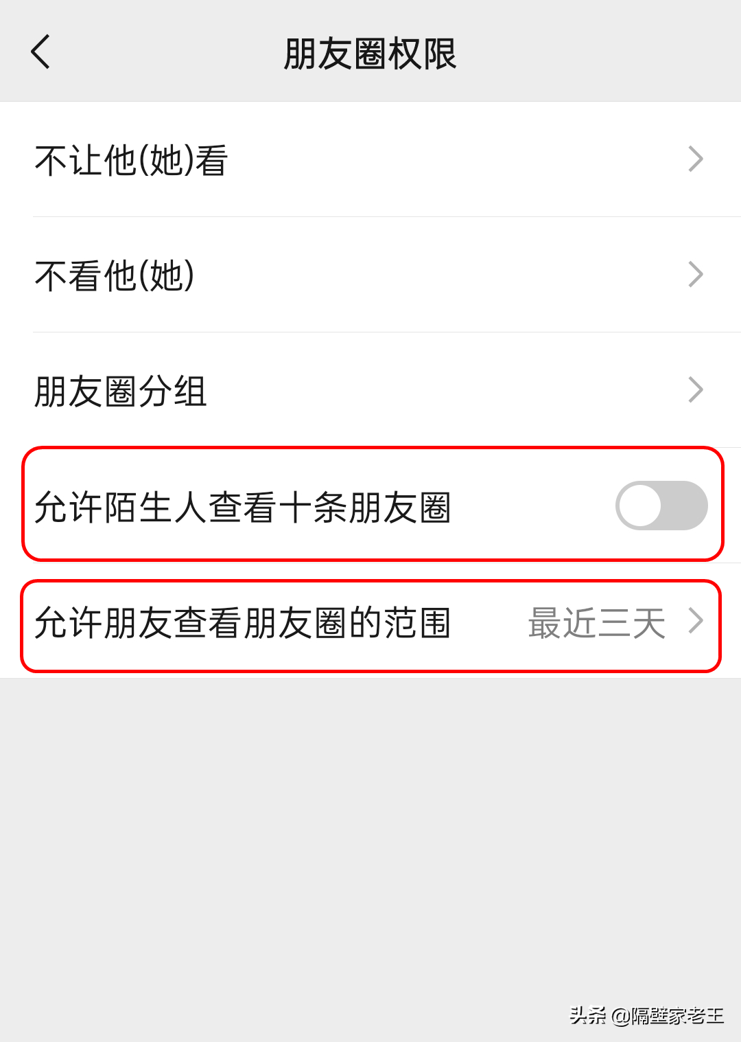 小技巧分享（二）：扒一扒朋友圈里隐藏的10个小技巧