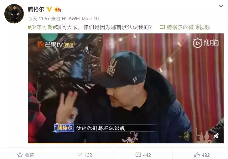 日不落的心酸有谁懂(腾格尔自曝唱《卡路里》真相：如果我不唱，有谁认识我？)