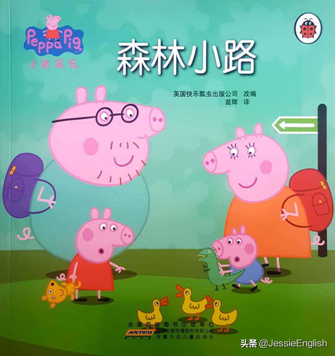 一本18页的《小猪佩奇》双语绘本，说清常见中英文六大句法区别