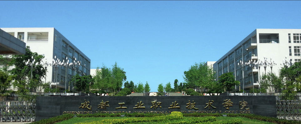 成都市金牛区高校信息来啦