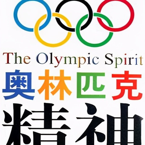 奥运五环的设计者是谁，奥运五环标志是如何诞生的吗？
