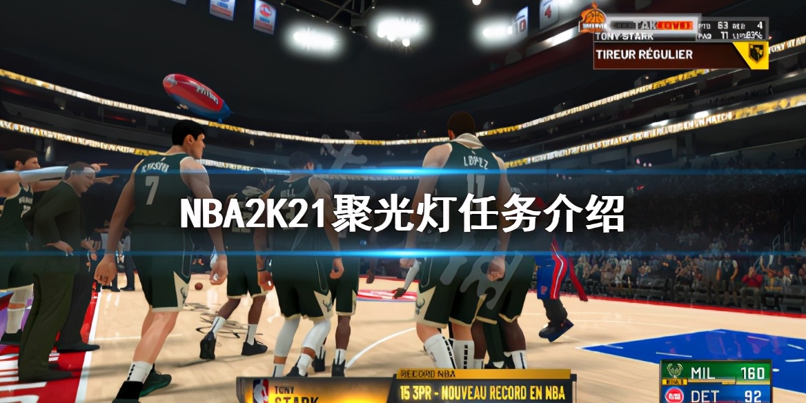 nba2k为什么会画面卡顿(玩NBA2K21公园模式掉线卡顿解决方法，用斧牛加速器)