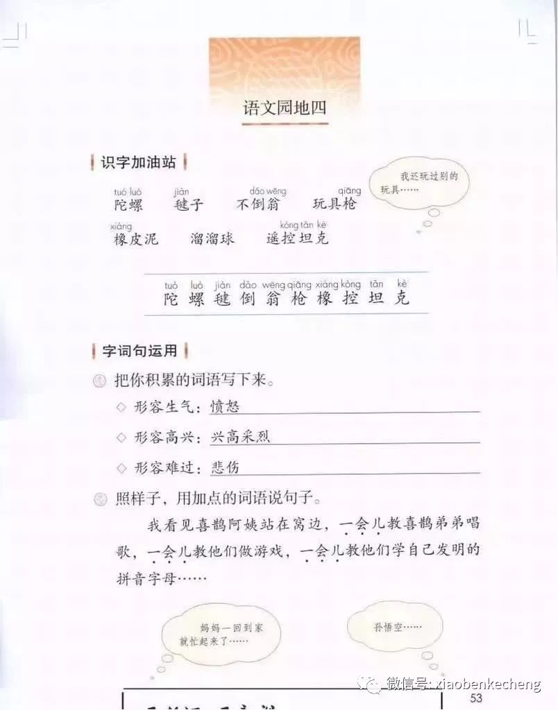 部编版1-6年级下册电子课本已更新！高清版，寒假预习抢先看