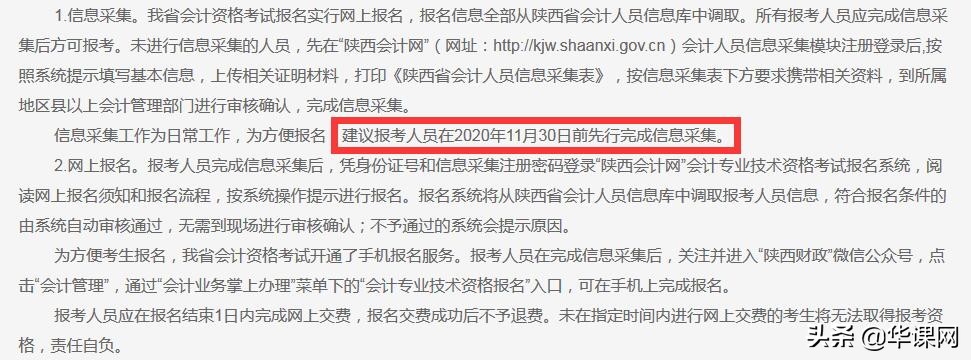 陕西会计从业资格证报名,陕西会计从业资格证报名时间2022年