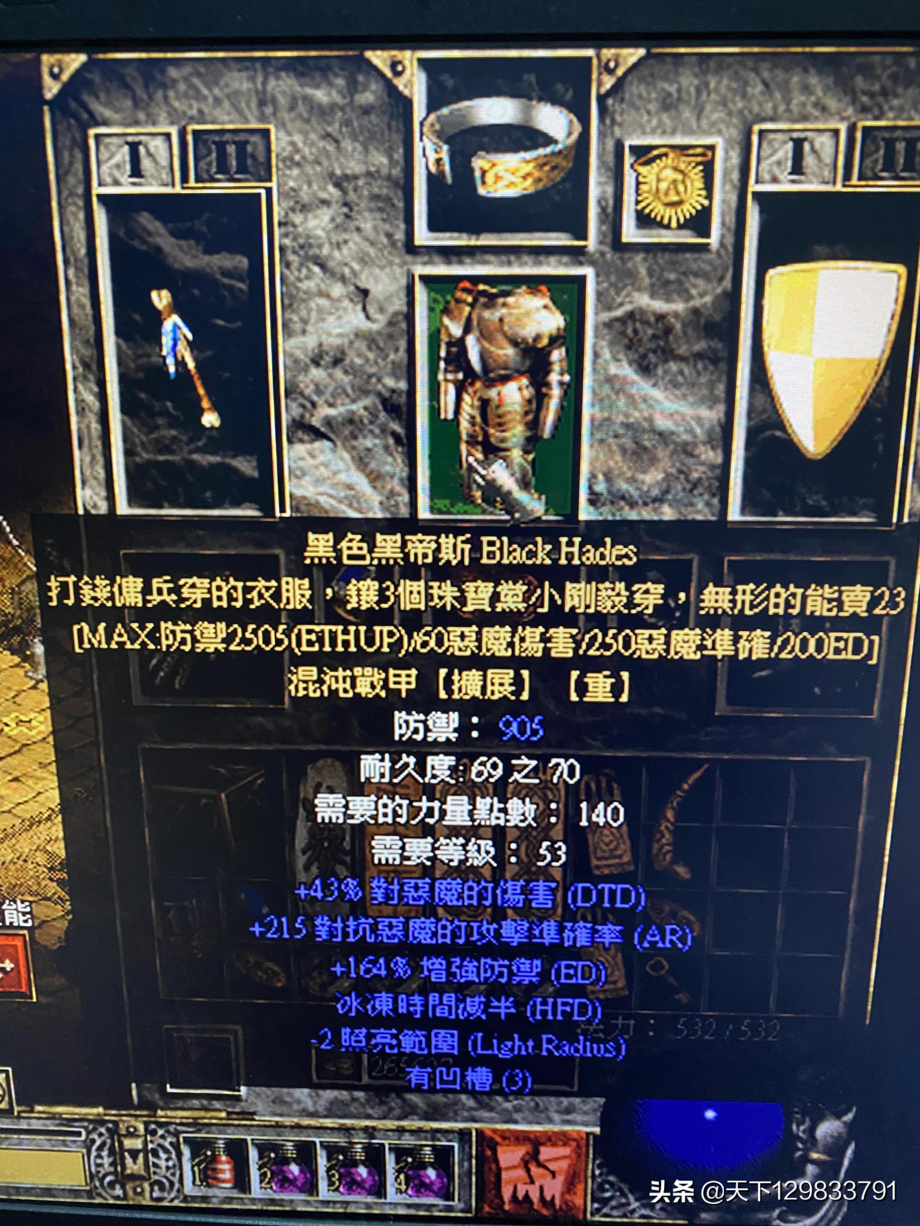 暗黑2死灵法师通关总结