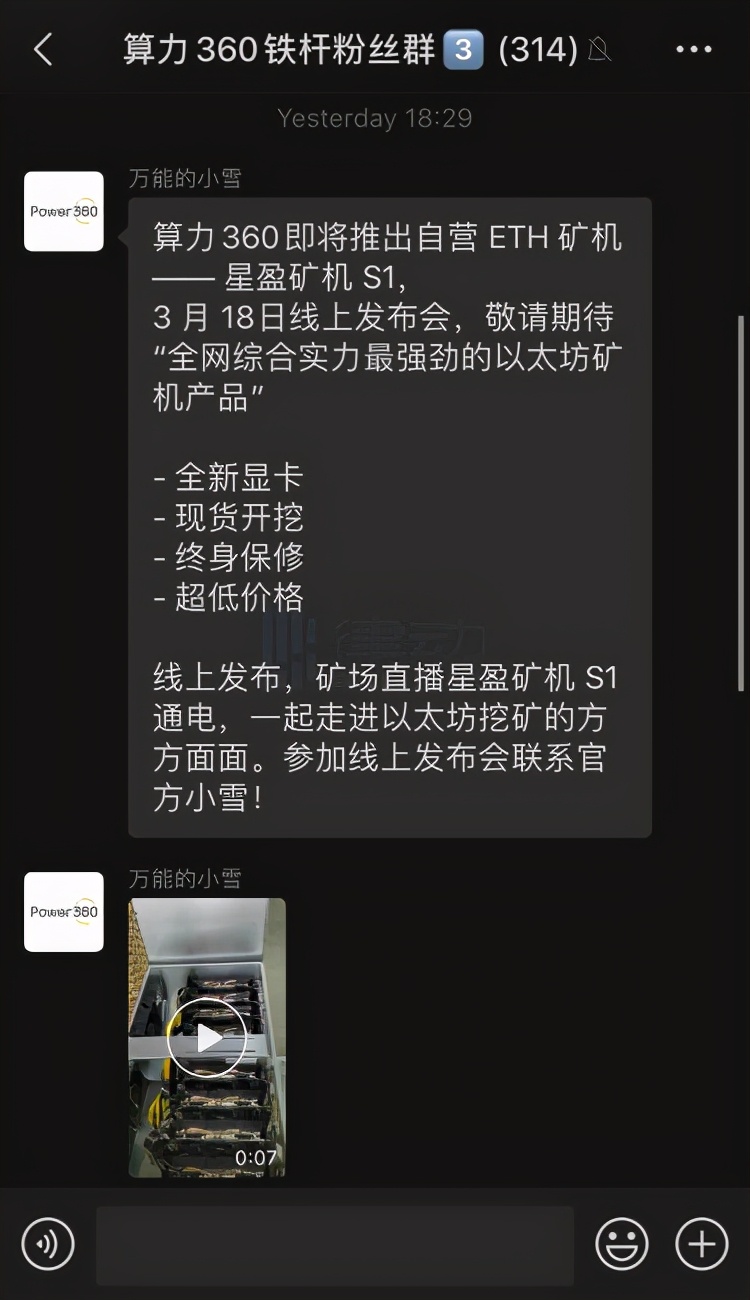 算力360再拓新业务推出自营以太坊矿机，支持50%定金支付