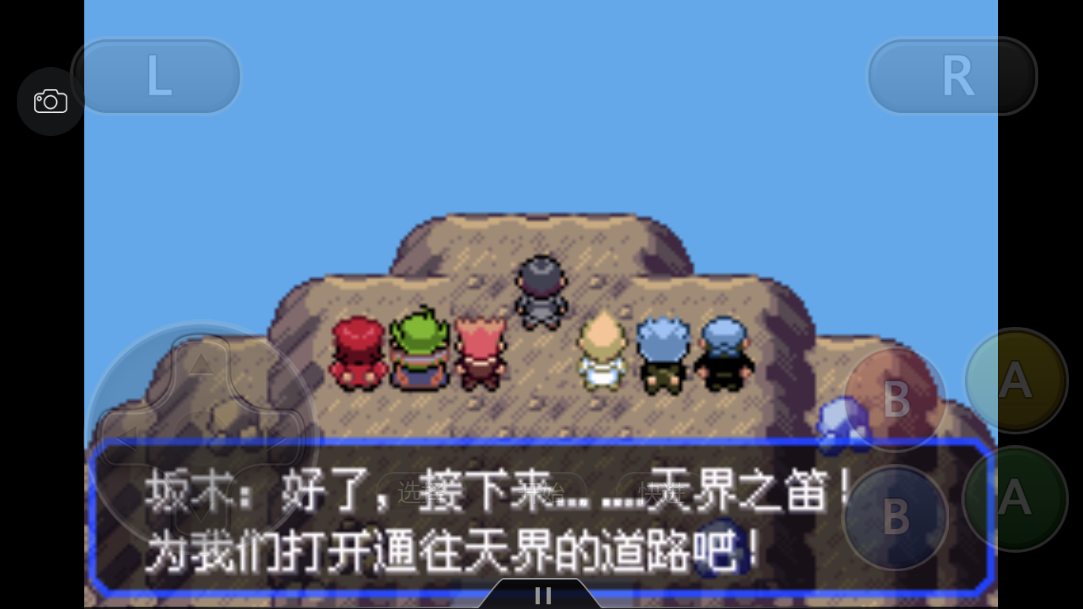 《口袋妖怪之究极绿宝石4》一周目攻略（一）