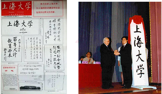 上海大学：中国大陆