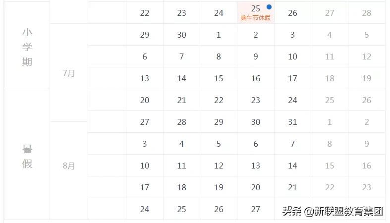 定了！史上最短暑假！只有6天！陕西这些高校暑假时间确定了