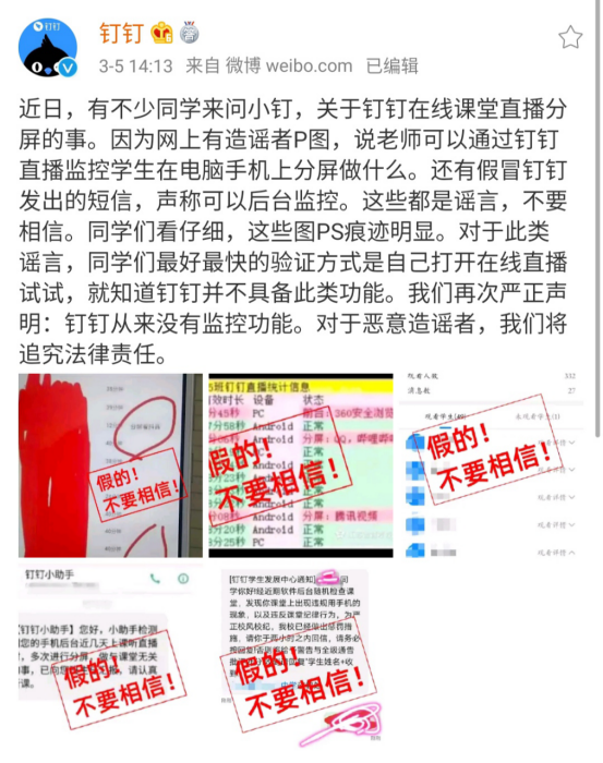 扒一扒“钉钉”为何成为在线教育软件被狙的最狠的一个