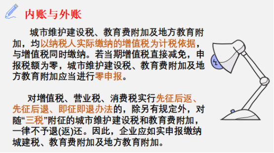 财务总监：做财务，你连财务内账和外帐都不懂，那你离失业不远了