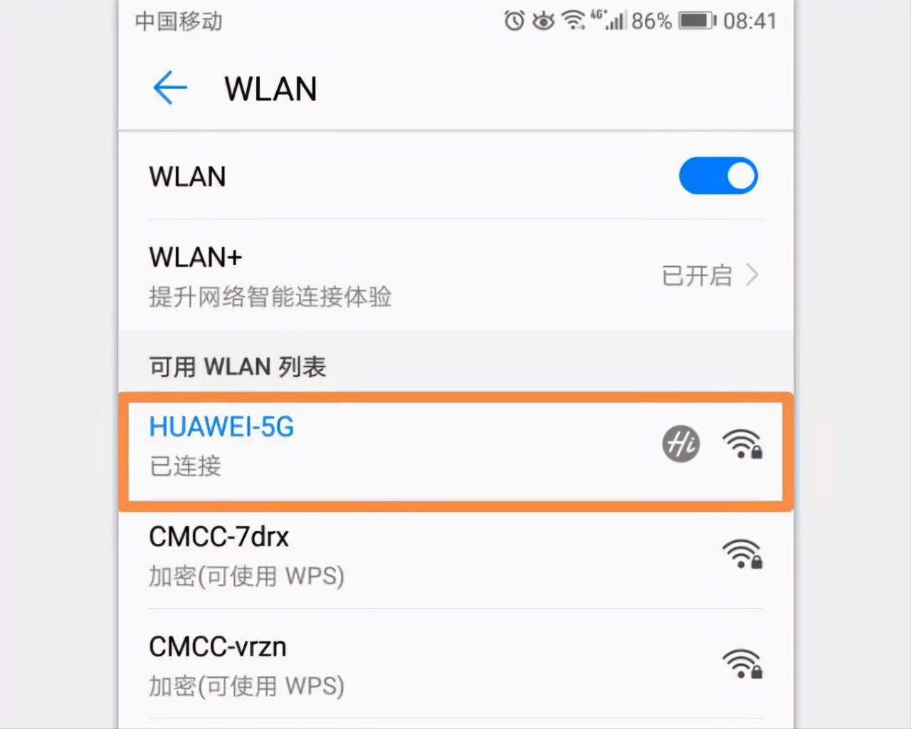 怎么看自己家的wifi密码（怎么样更改家里的wifi密码）-第2张图片-科灵网