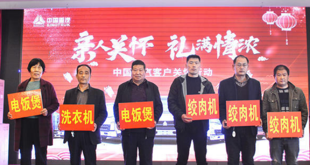 讓齊魯用戶高聲叫好！重汽HOWO輕卡客戶關(guān)懷行動(dòng)做了什么？
