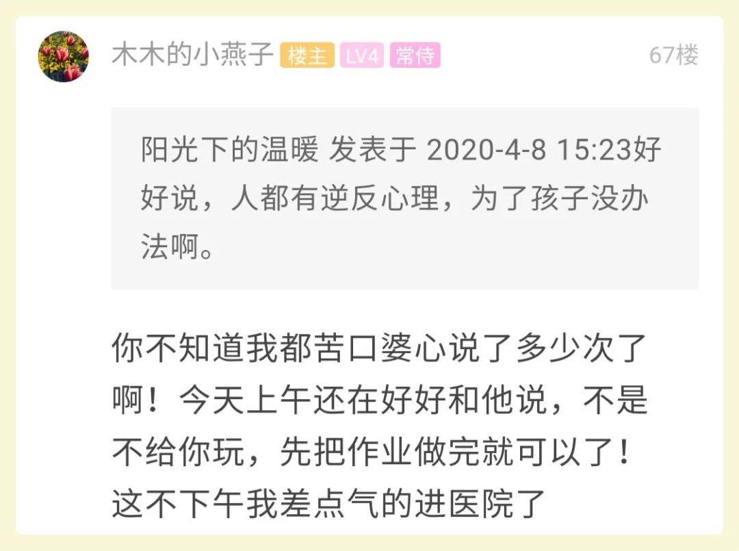 孩子网课作业做到一半，浙江一妈妈崩溃！直接把手机砸了