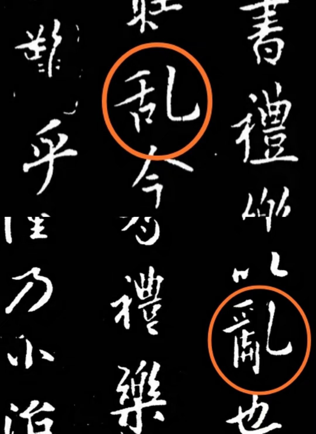 書法好時代為啥都是繁體字為什麼書法都是繁體字