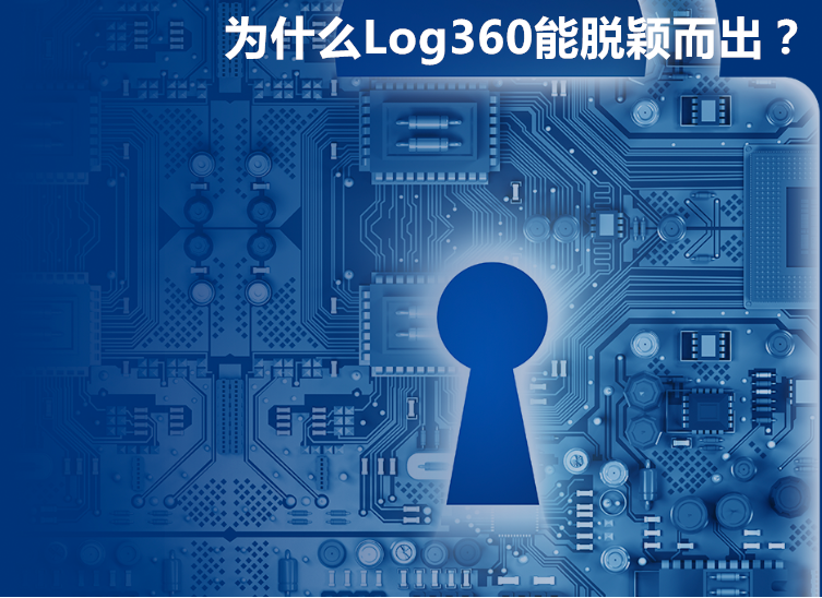 ManageEngine log360再次获得Gartner魔力象限认可