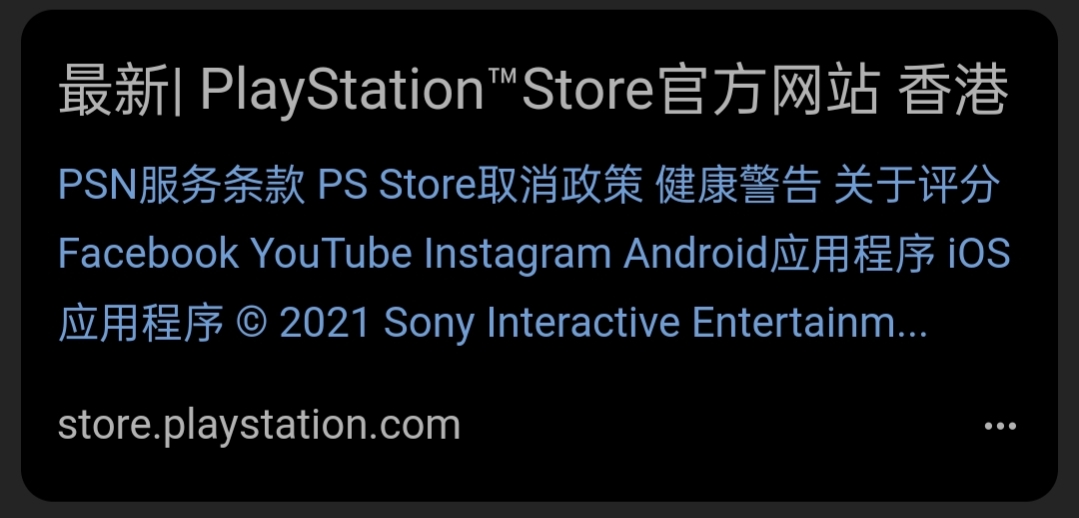 PSN港服账号注册方法