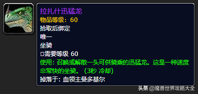 60祖尔格拉布掉落(怀旧服祖尔格拉布所有Boss最详尽攻略 极品掉落列表)