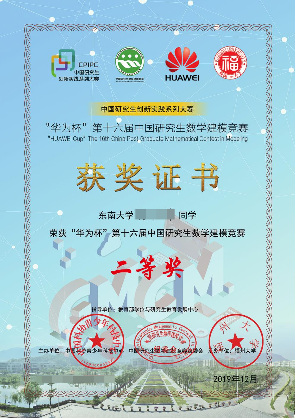 双非保研东南大学，斩获华为实习offer，循序渐进终有所获