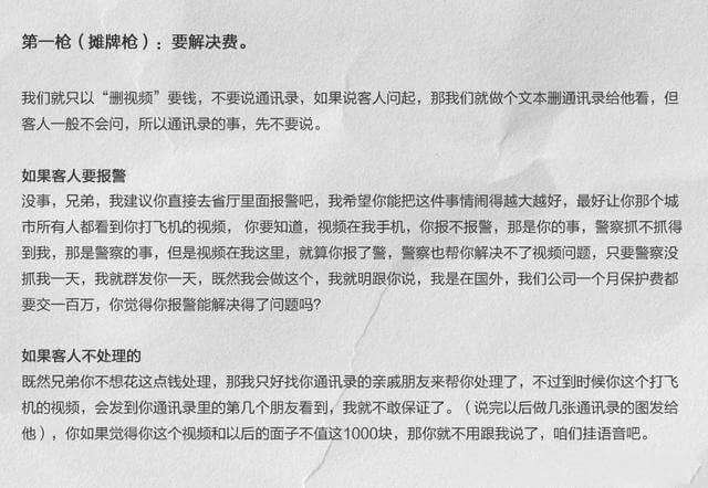 是艳遇？小心裸聊敲诈诈骗！裸聊敲诈诈骗套路揭秘