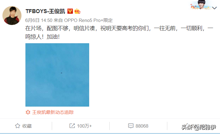 2021高考祝考哪家强？群星送祝福 你们都是我的“过儿”蒙的全对