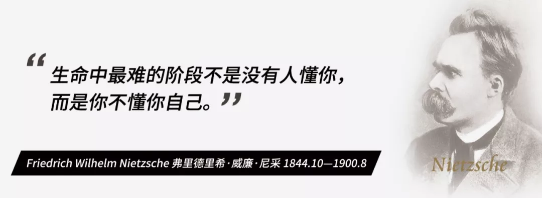 尼采这10句话，藏着人生必需的智慧，每一句都令人怦然心动