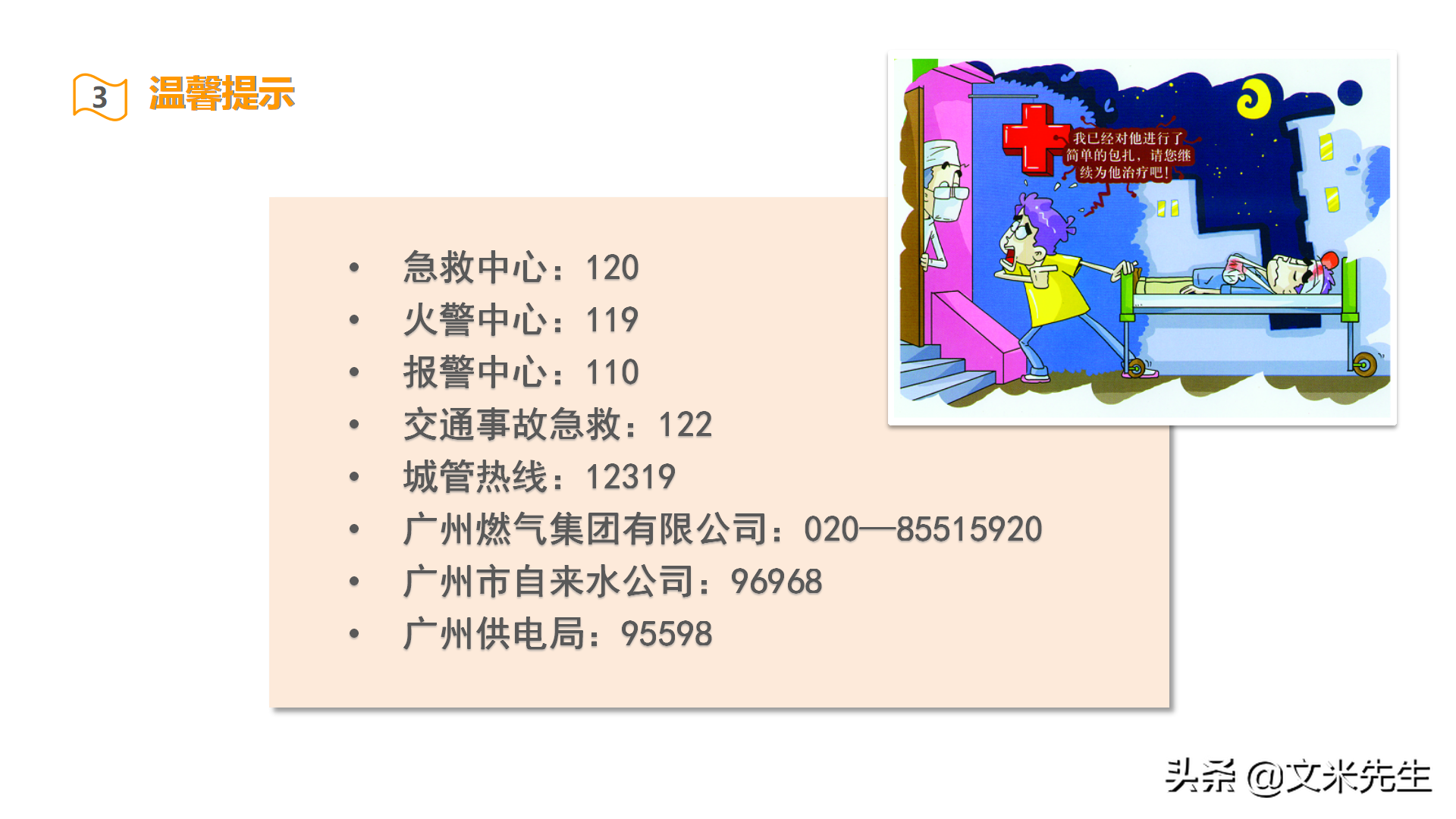 37页完整版，2021年新员工入职培训安全教育课件，拿来直接培训