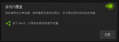 教你用显卡录屏