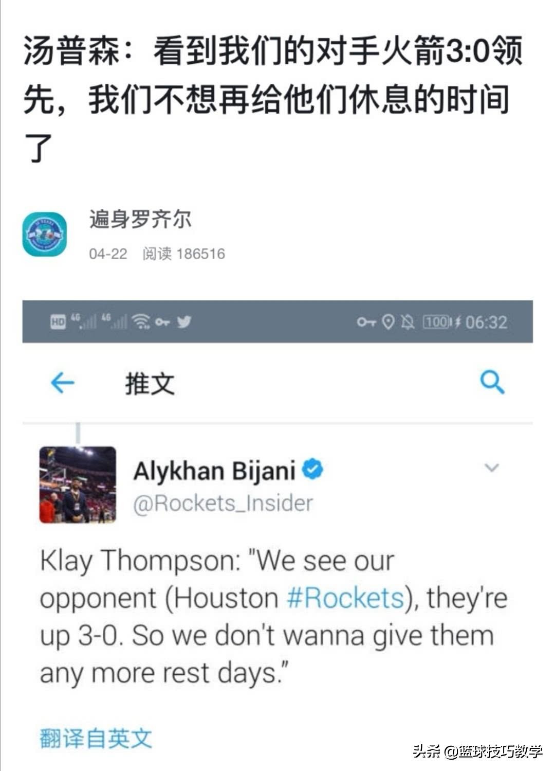 nba为什么叫大宝(火箭输球的罪魁祸首都怪他！这年轻人太强了，保罗气到直接扣篮。)