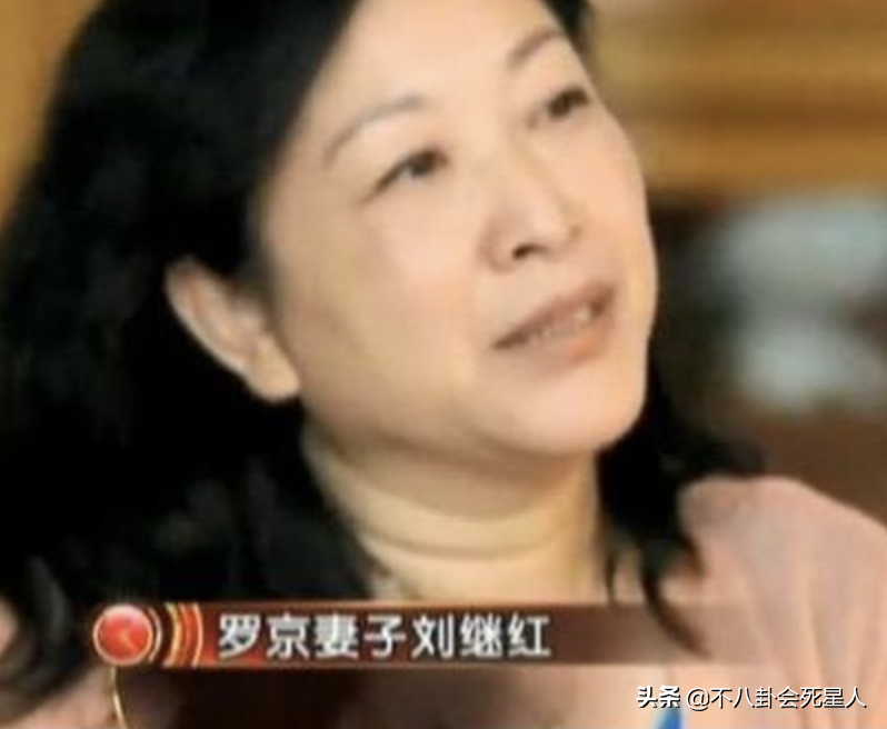 罗京妻子再婚嫁给谁了？刘继红现任富翁老公孙岩多大个人资料图片