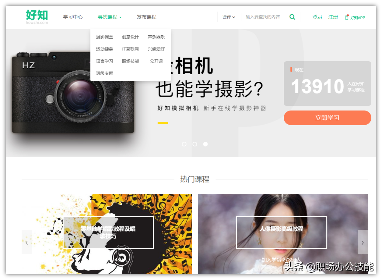 在北大学习期间，逆袭成长的5个自学网站，送给正在努力的你