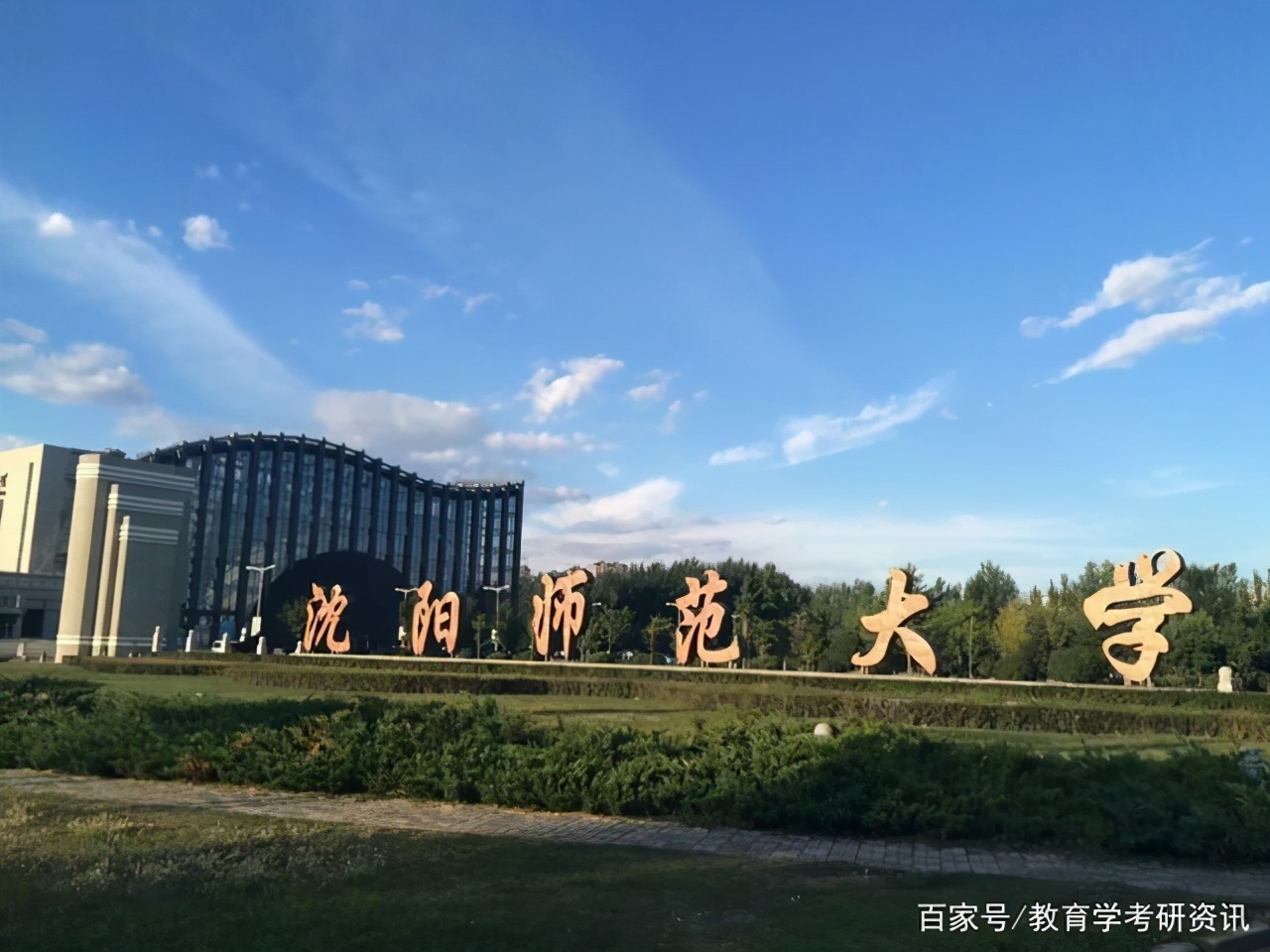 辽宁师范大学=辽宁师范大学就业信息网